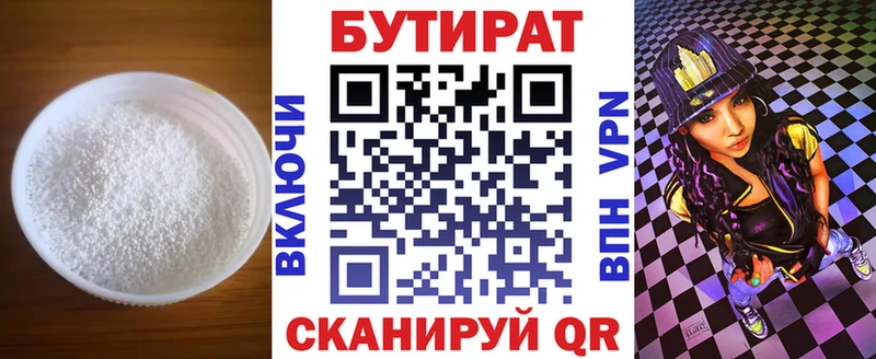купить наркотики сайты  ссылка на мегу вход  Бутират GHB  Когалым 