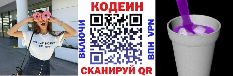 Codein напиток Lean (лин)  KRAKEN сайт  Когалым 