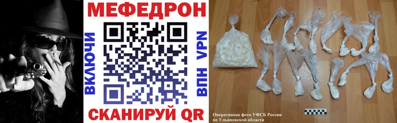 МЯУ-МЯУ 4 MMC  наркота  Когалым 